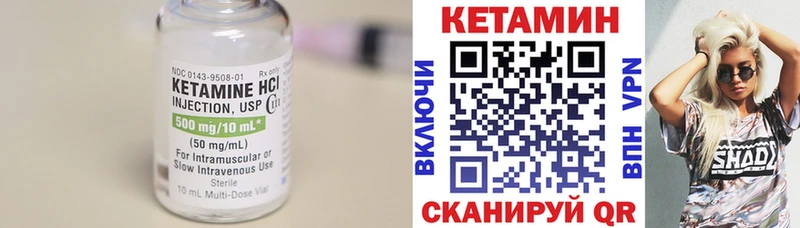 КЕТАМИН VHQ  Кумертау 