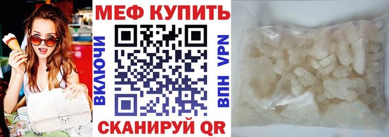 Меф мяу мяу  Кумертау