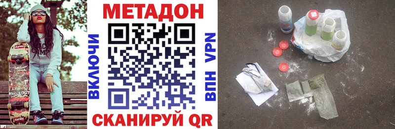 Метадон methadone  Кумертау 